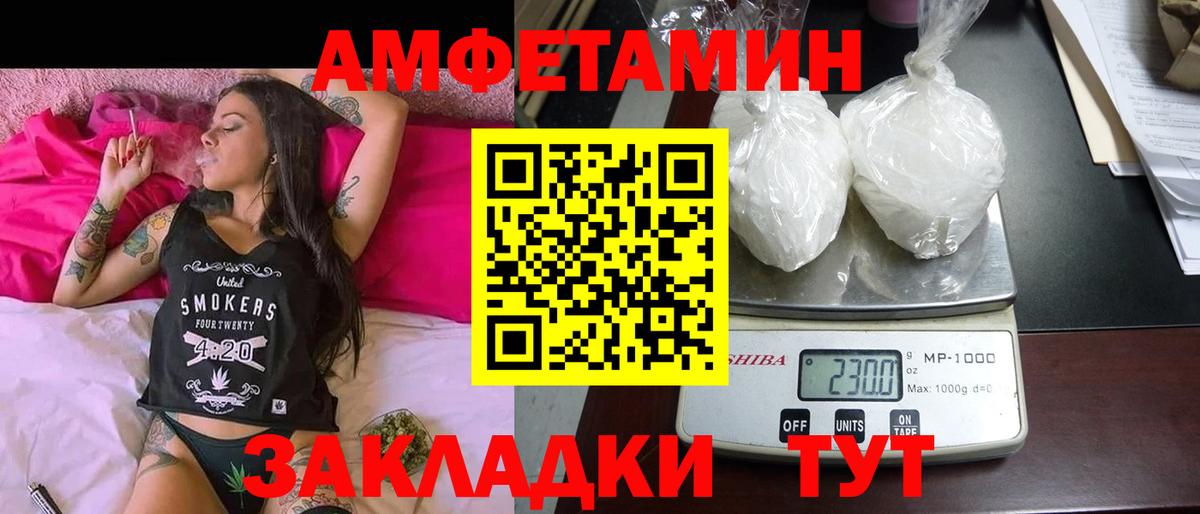 Amphetamine  АМФ VHQ  Amphetamine  Заволжье  Вход с VPN 