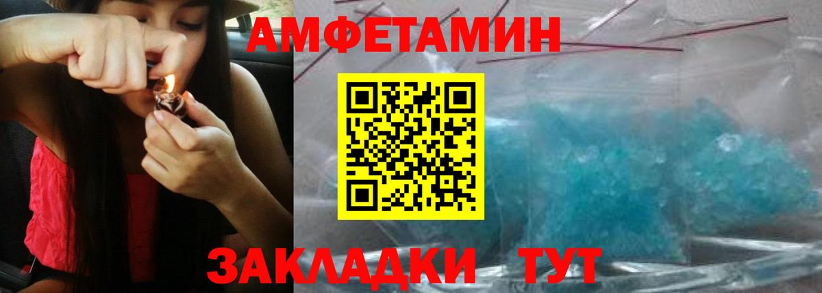 Amphetamine 97% Заволжье