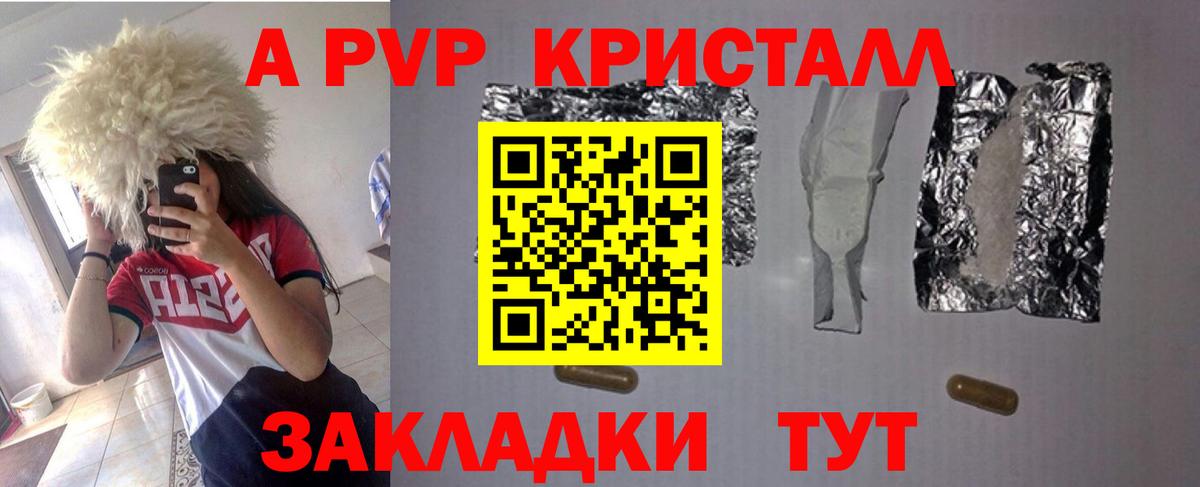 Alpha PVP СК Заволжье