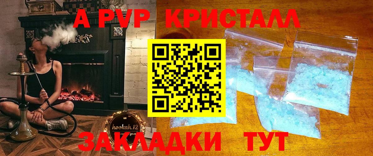 Заволжье  Alfa_PVP СК КРИС  даркнет сайт  Вход с VPN  Alpha PVP СК КРИС  Alpha-PVP VHQ  Альфа ПВП 