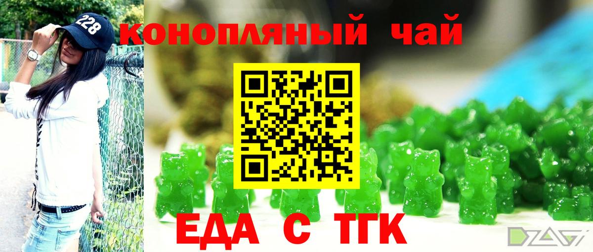 Заволжье  Canna-Cookies конопля  Вход с VPN 