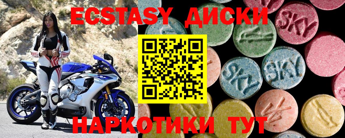 Ecstasy  Вход с VPN  Заволжье  Экстази 280мг  ОМГ ОМГ сайт  Экстази DUBAI 