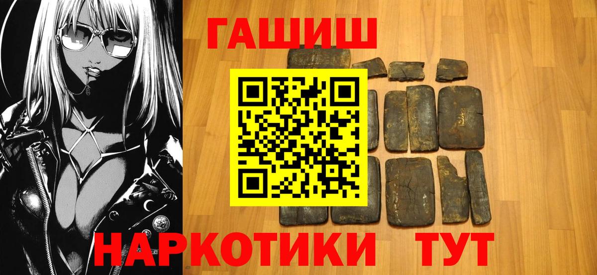 Заволжье  ГАШИШ ice o lator  Вход с VPN  Гашиш hashish 