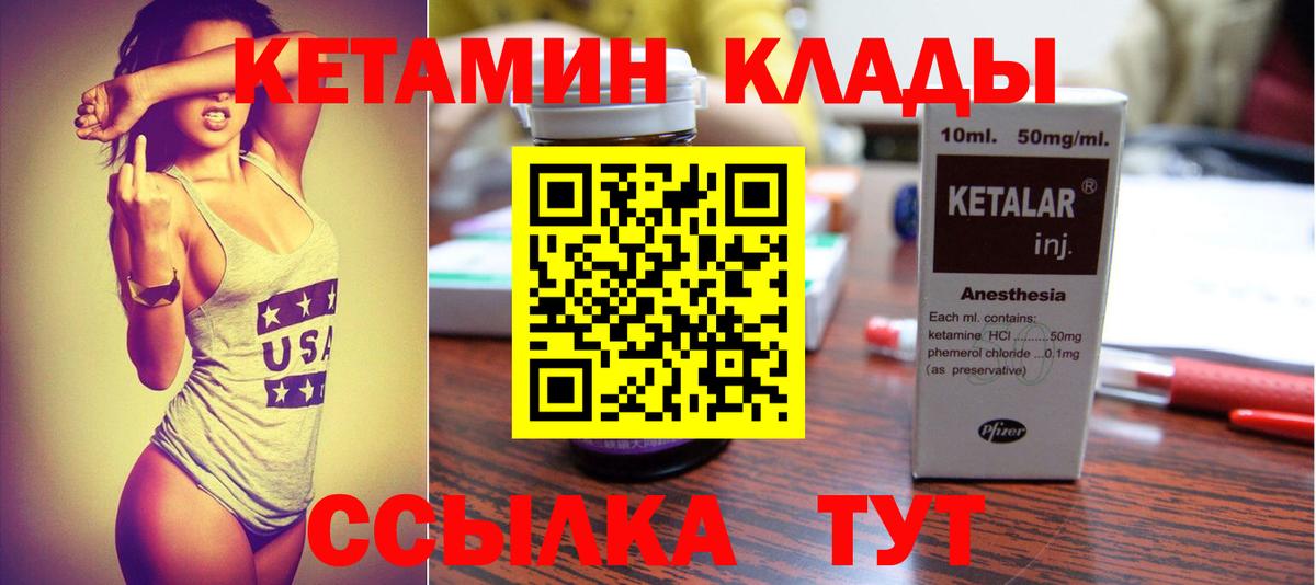 кракен сайт  Вход с VPN  Заволжье  Кетамин VHQ 