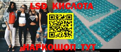 марки lsd Краснодар