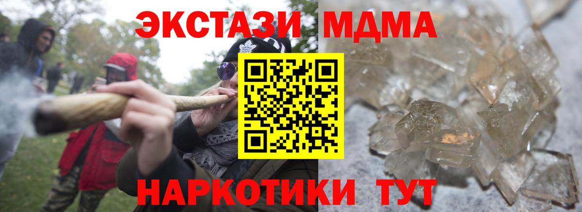 МДМА crystal  МДМА молли  Заволжье  Вход с VPN 