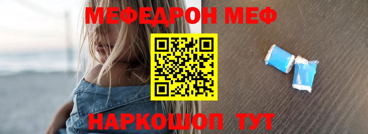 МЕФ кристаллы Заволжье