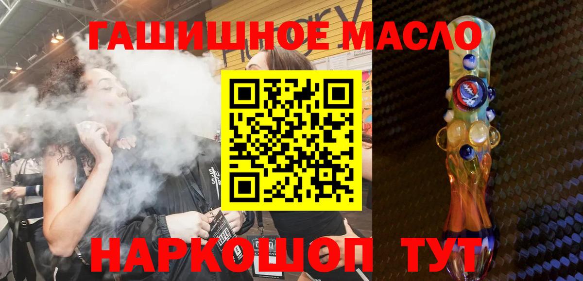 ТГК THC oil  Вход с VPN  Заволжье  магазин    Дистиллят ТГК THC oil 