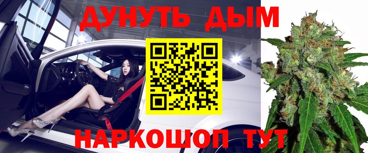 Заволжье  Канабис SATIVA & INDICA  Бошки марихуана OG Kush  Марихуана MAZAR  Вход с VPN 
